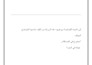 translate into french english arabic medical and legal audio with layout